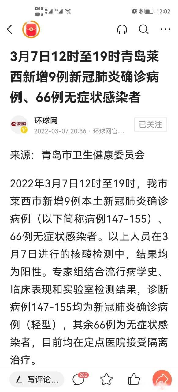 31省区市新增12例本土确诊，莱西市疫情最新消息