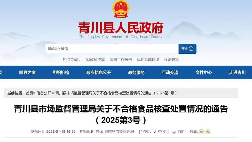 青川新增1例无症状感染者  青川疫情防控最新通报_41211