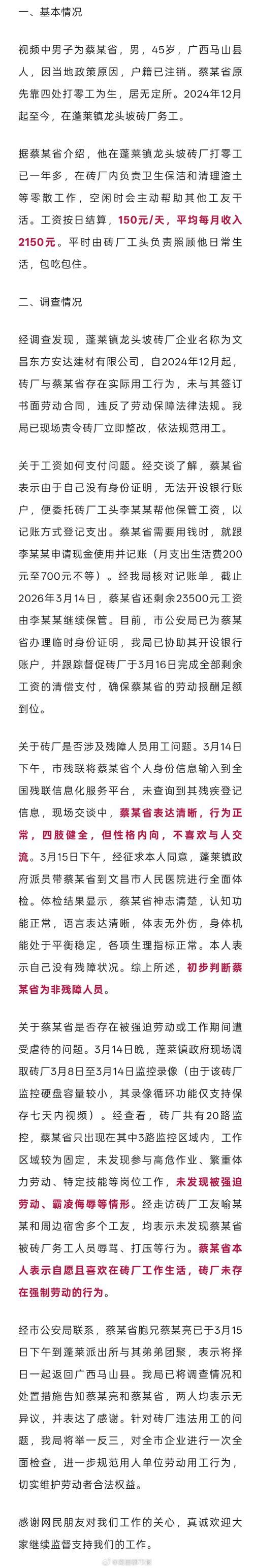 文昌市新增1例无症状感染者  文昌市疫情防控最新通报_59998