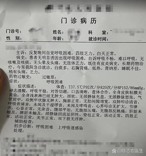 2022年3月31日兖州新增确诊病例情况_73796