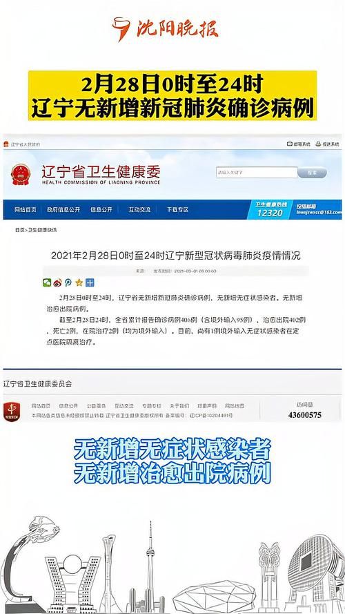无为无新增阳性病例 无为市疫情防控最新通报