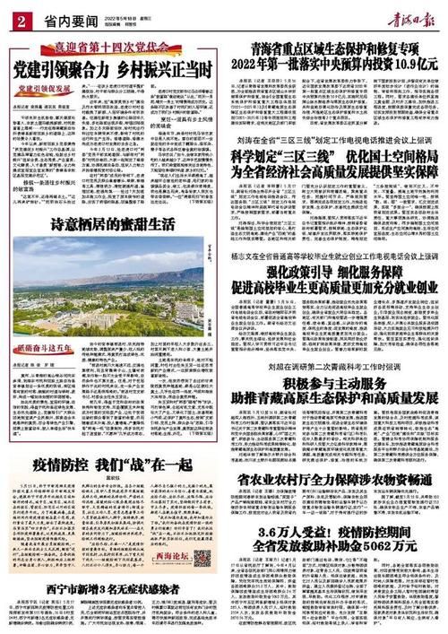 高原屏障下的零感染坚守:石渠县防疫地理优势解析