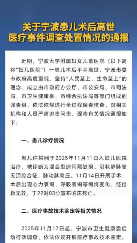 2022年3月31日宁波市新增确诊病例情况_79080