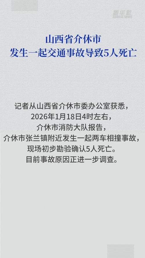 介休：晋中交通枢纽下的疫情突围战