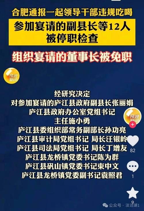 本地确诊+3,庐江通报新增病例情况_45704