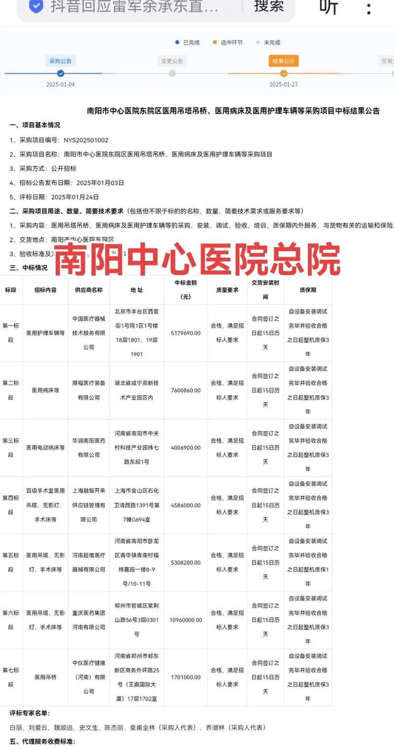 【本地确诊+3,南阳市市辖区通报新增病例情况】
