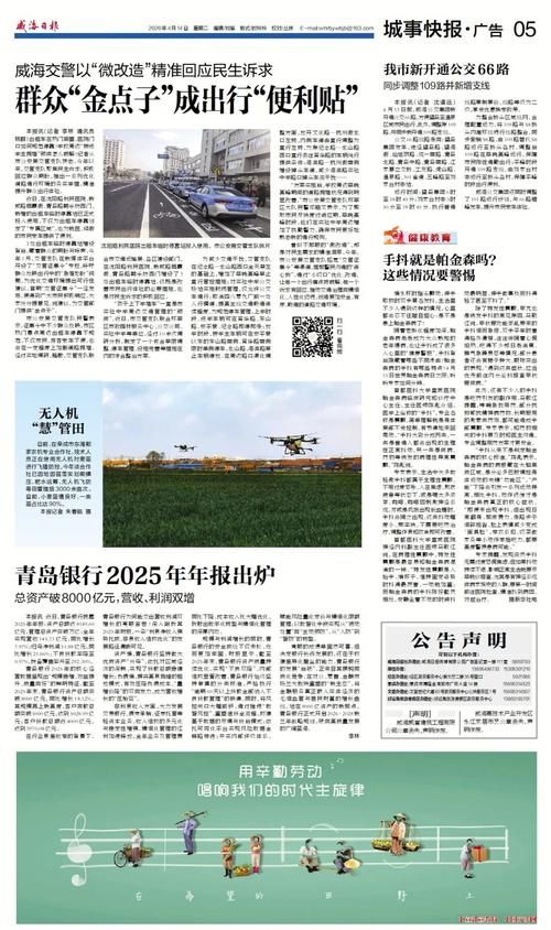 31省区市新增12例本土确诊, 威海疫情最新消息