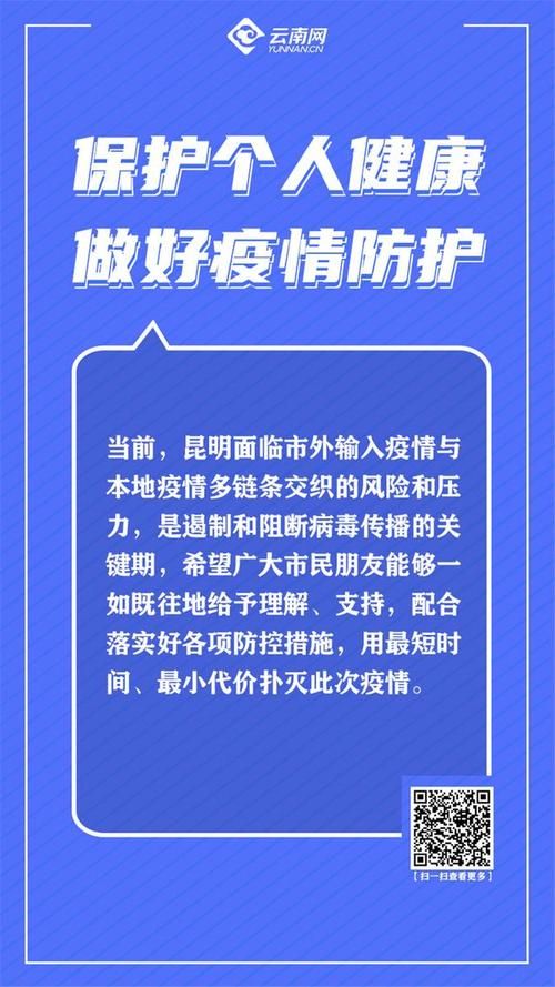 富顺县:川南腹地的疫情防线与隐匿传播链