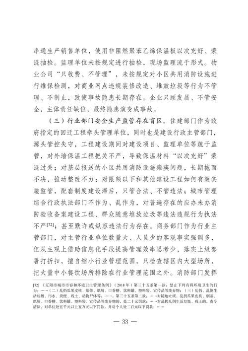 2022年3月22日辽阳新增确诊病例情况_36841