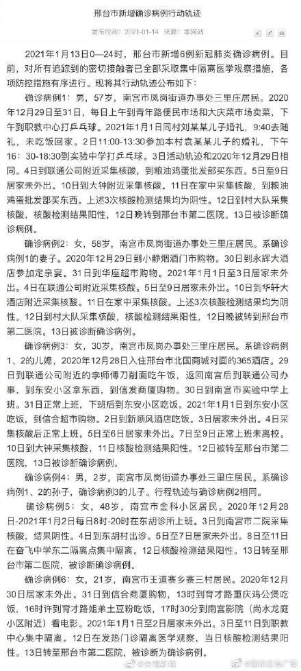 2022年11月25日河北玉田县新增确诊病例情况_30529