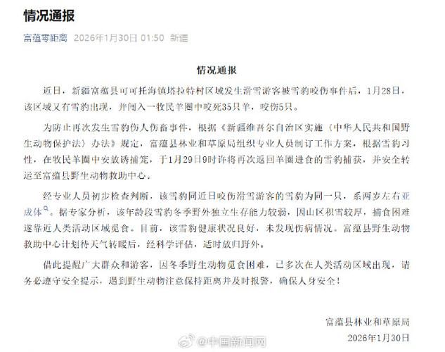 富蕴县新增1例无症状感染者  富蕴县疫情防控最新通报_51465