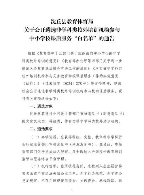 沈丘县新增1例无症状感染者  沈丘县疫情防控最新通报_54264