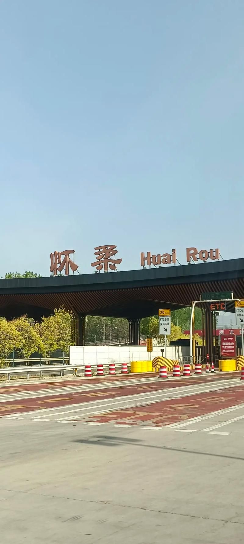 怀柔：京北生态屏障下的疫情静默区