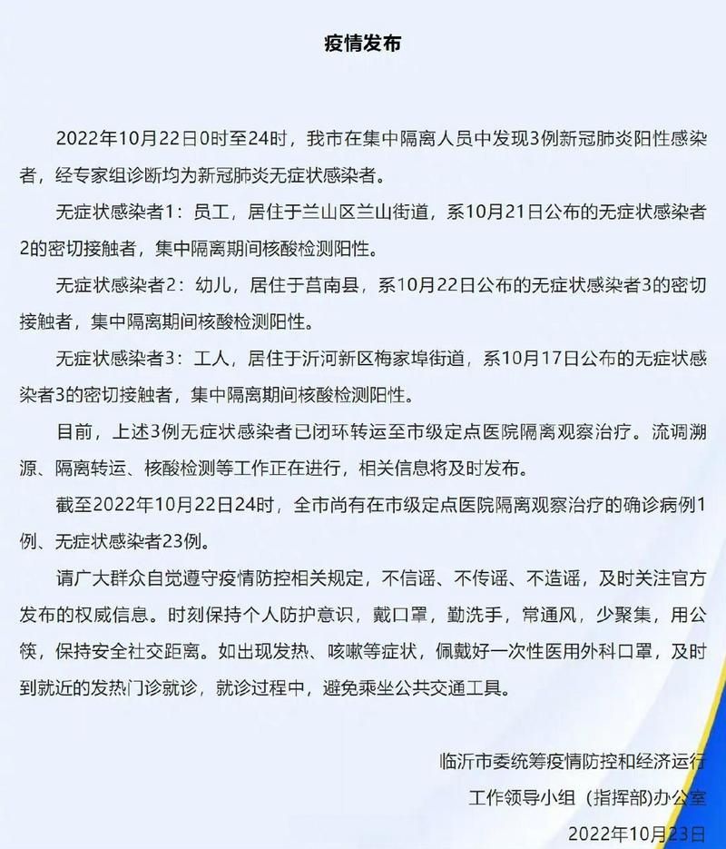 白山市新增1例无症状感染者  白山市疫情防控最新通报_20621