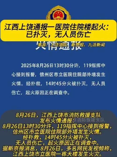 2022年5月2日上饶新增确诊病例情况