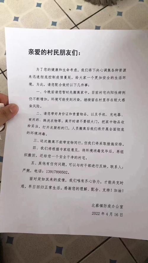 2022年4月15日上海新增确诊病例情况