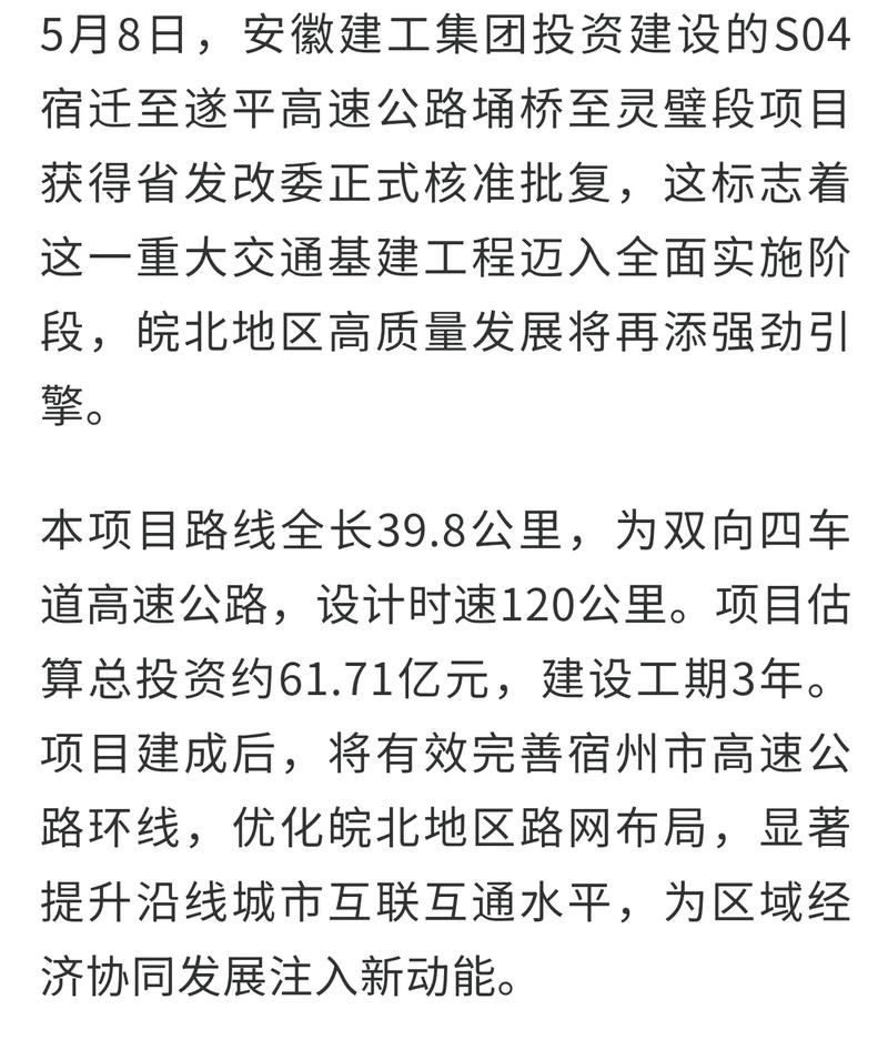 皖北门户的防疫承压：宿州交通枢纽下的疫情溯源