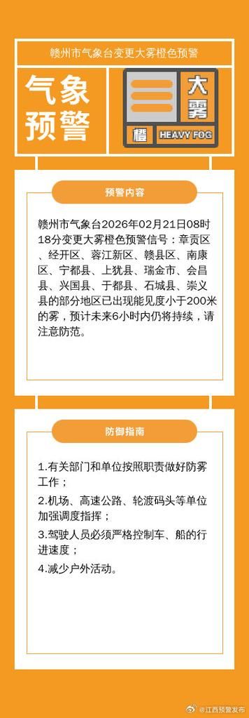 赣州市市辖区新增1例无症状感染者  赣州市市辖区疫情防控最新通报_76928