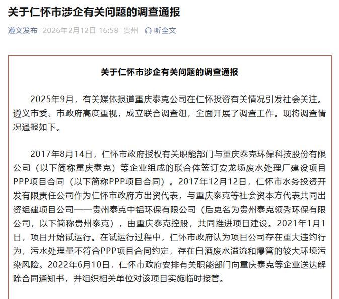 仁怀新增1例无症状感染者  仁怀市疫情防控最新通报_22218