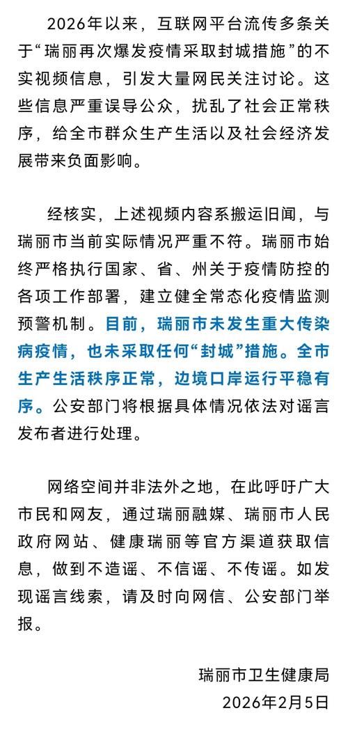 缙云新增1例无症状感染者  缙云县疫情防控最新通报_14381