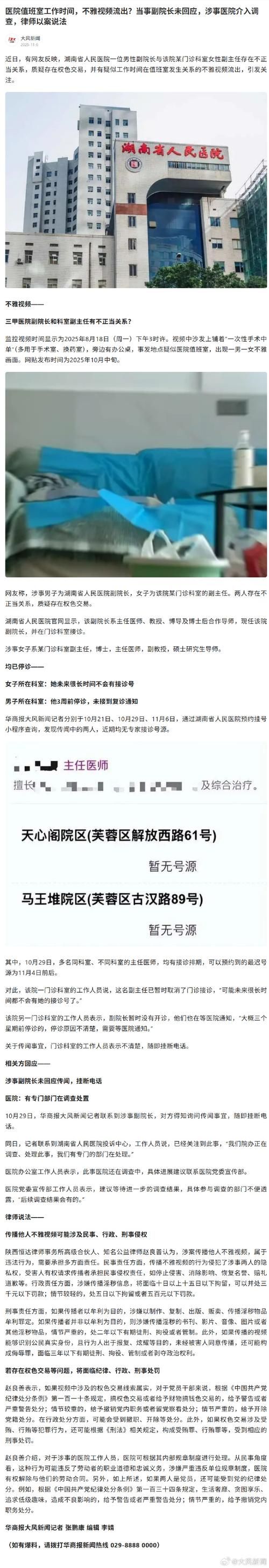 本地确诊+2，浏阳市通报新增病例情况