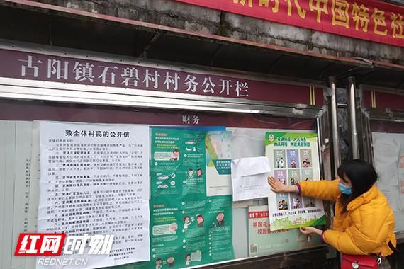 怀化山城屏障：湘西门户的疫情阻击战