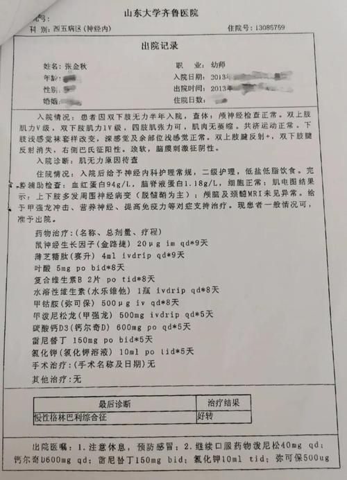 2022年7月6日宝安区新增确诊病例情况