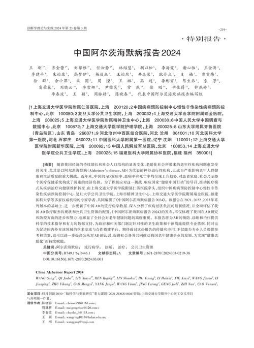 2022年3月15日海城市新增确诊病例情况_64374