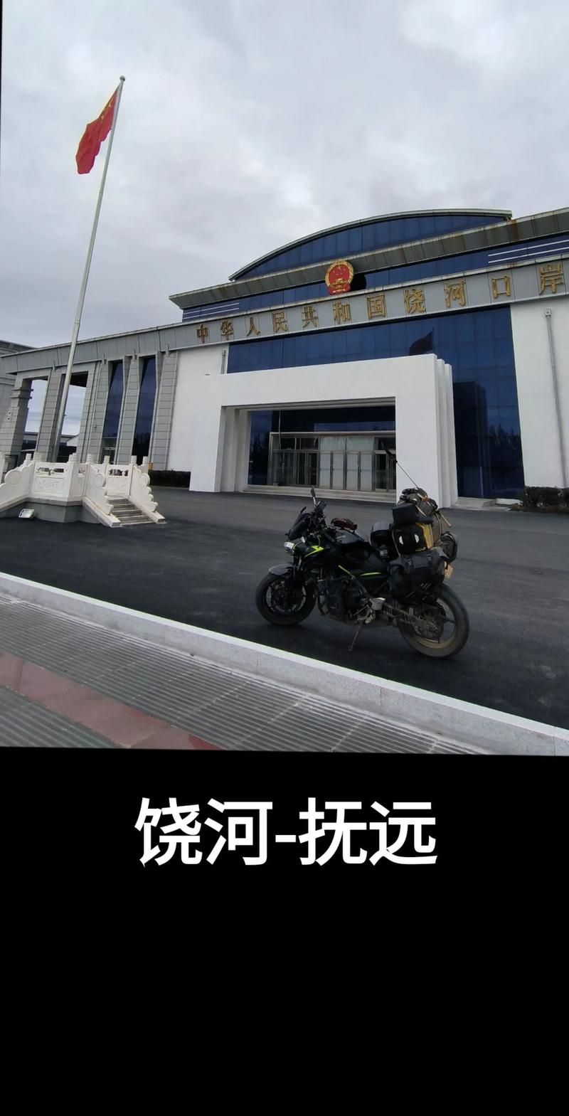 【饶河新增1例无症状感染者  饶河疫情防控最新通报】