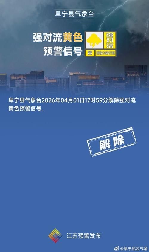 阜宁新增1例无症状感染者  阜宁疫情防控最新通报_62066
