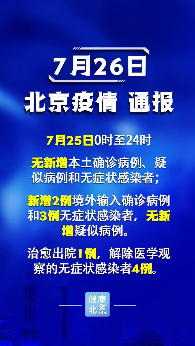四会市新增1例无症状感染者  四会市疫情防控最新通报_47390