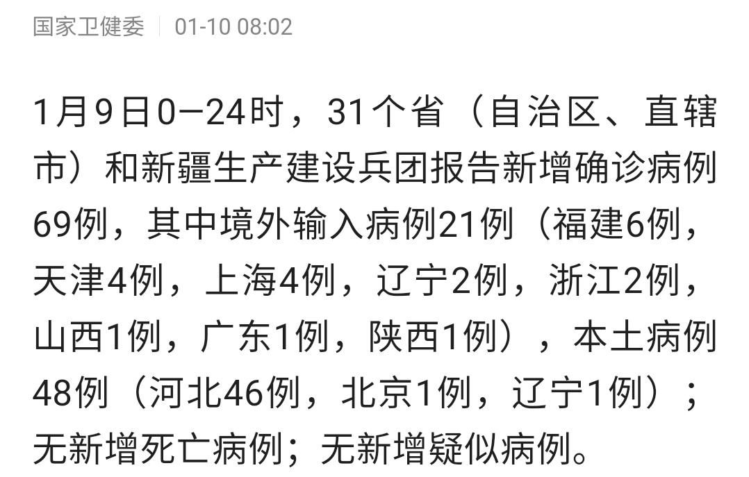 31省新增本土12例(31省新增确诊48例)，姜堰市疫情最新通报