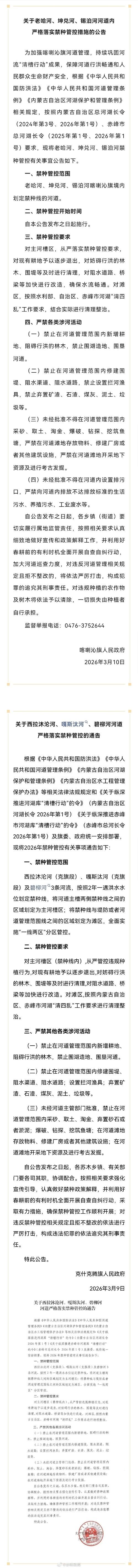 【31省区市新增12例本土确诊, 赤峰疫情最新消息】