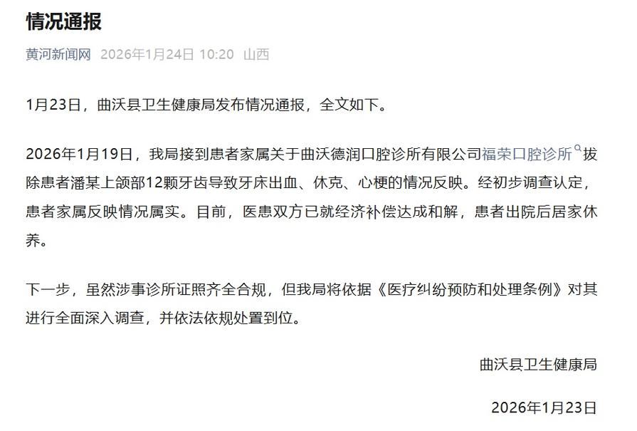 本地确诊+2，措勤县通报新增病例情况