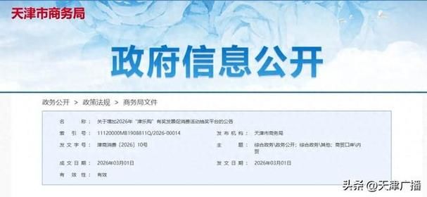 2022年1月31日天津新增确诊病例情况_37730