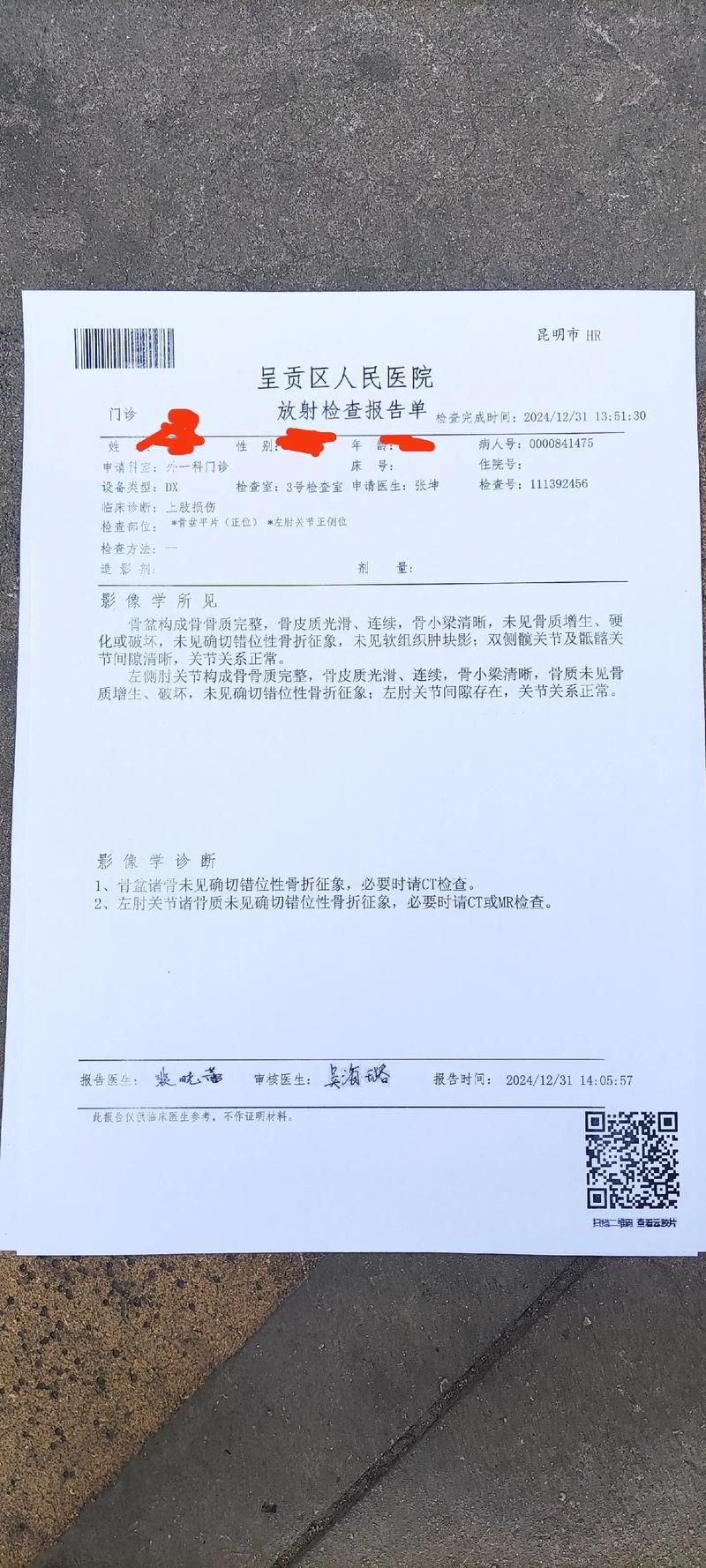 2022年10月28日绵阳新增确诊病例情况_15285