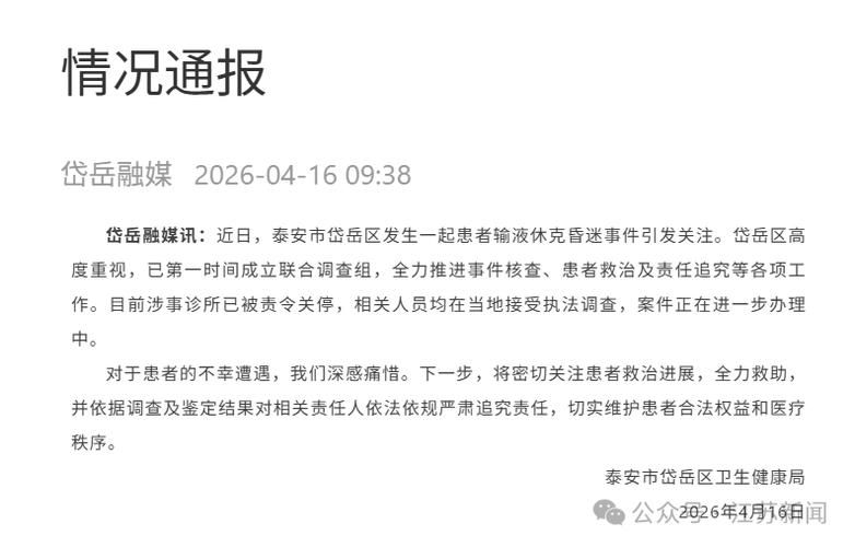 泰安市新增1例无症状感染者  泰安市疫情防控最新通报_30580