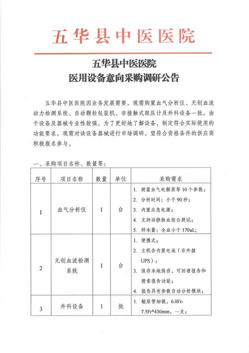 2022年1月15日五华县新增确诊病例情况