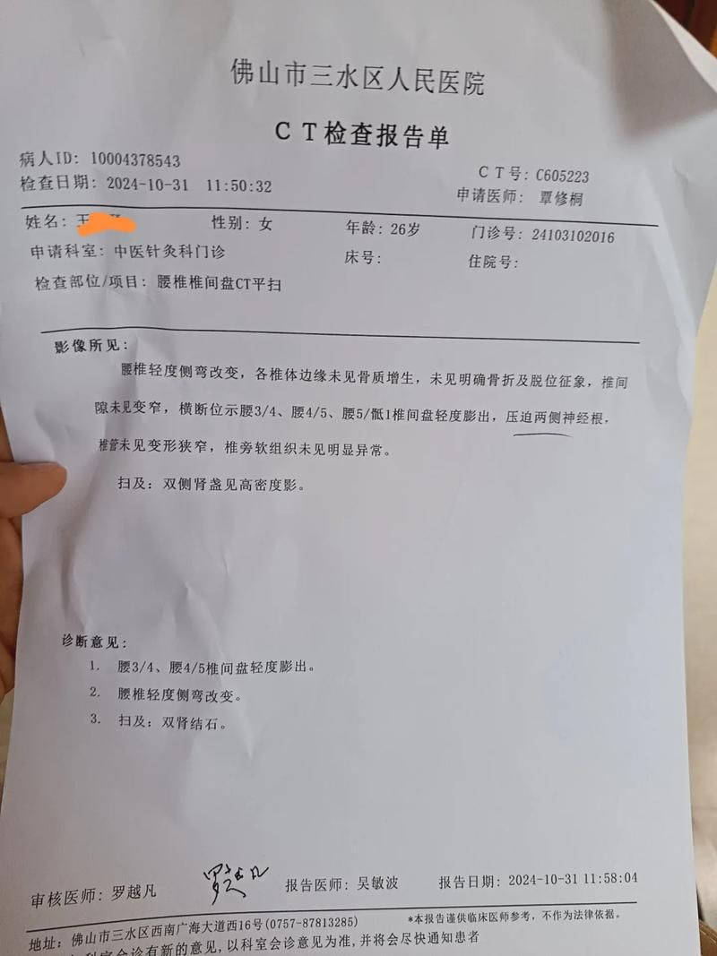 2022年11月15日佛山新增确诊病例情况