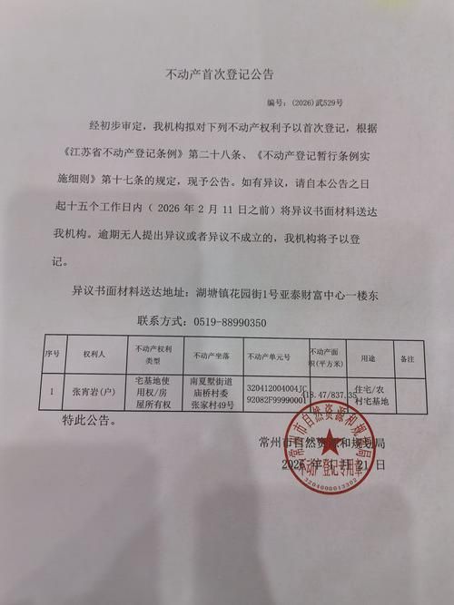 本地确诊+2，武定县通报新增病例情况_2657