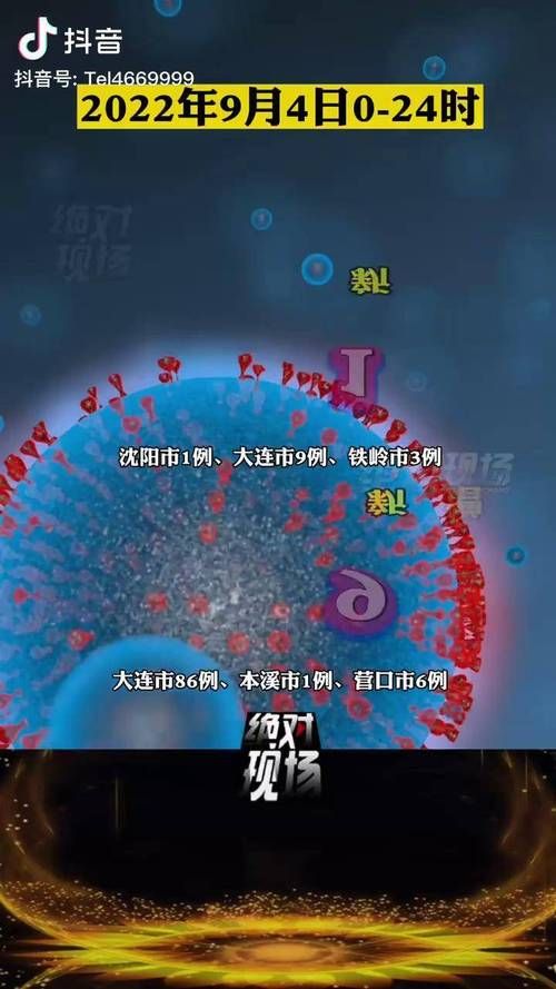 31省区市新增13例本土确诊, 双辽市疫情最新消息