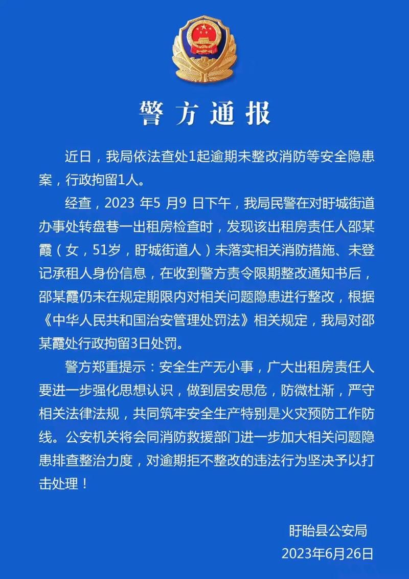 本地确诊+2，盱眙通报新增病例情况