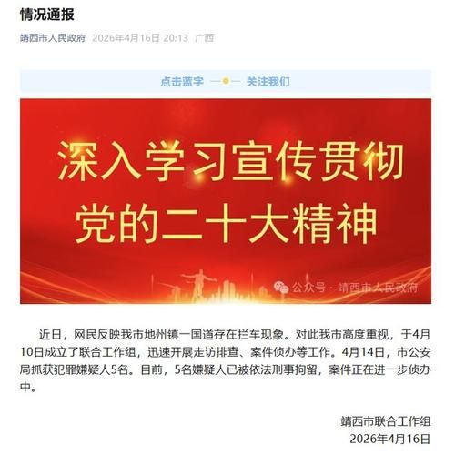 31省新增本土12例(靖西县疫情最新消息)_76947