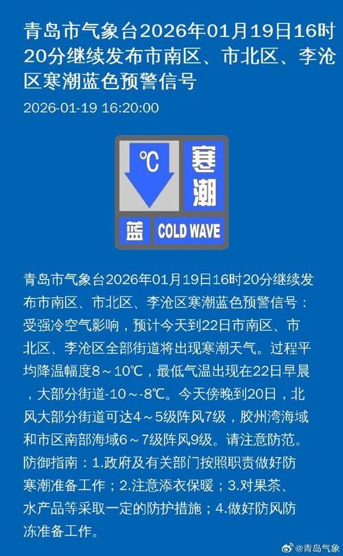 青岛市新增1例本土无症状感染者  青岛市疫情防控最新通报_69444