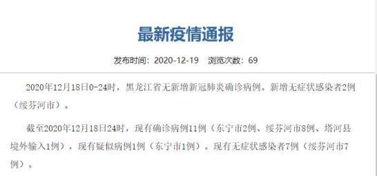 【开化县新增1例无症状感染者  开化县疫情防控最新通报】