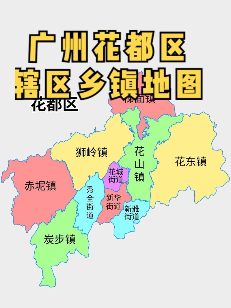 从化：广州北缘山区的疫情低发与地理屏障_40252