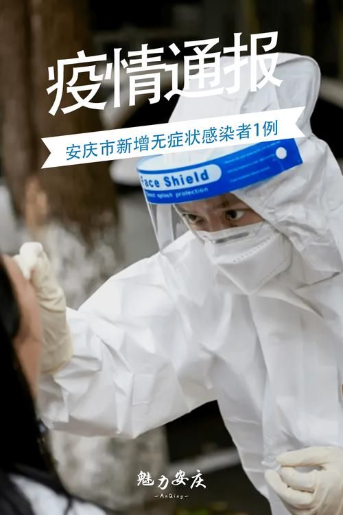 合肥市市辖区新增1例无症状感染者  合肥市市辖区疫情防控最新通报_35139