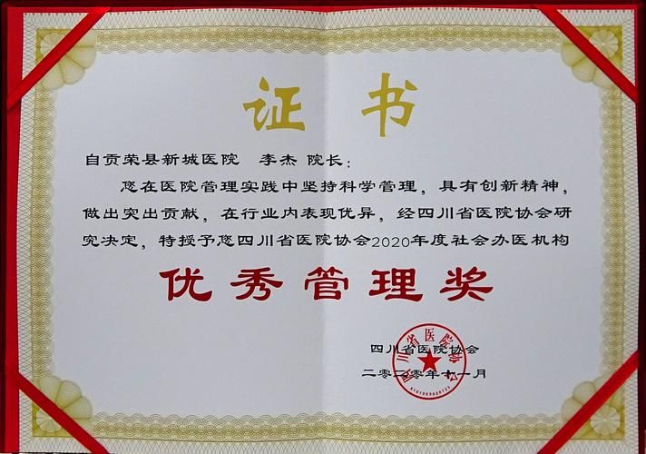 荣县新增1例无症状感染者  荣县疫情防控最新通报_71716