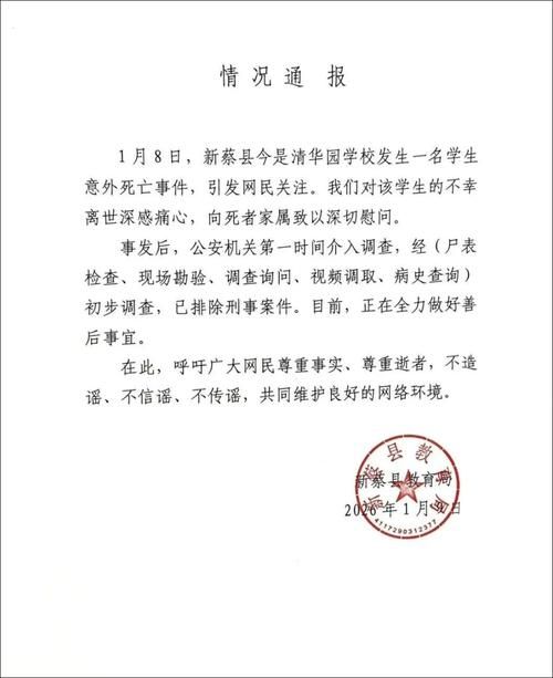 【31省区市新增13例本土确诊，汝州疫情最新消息_20132】