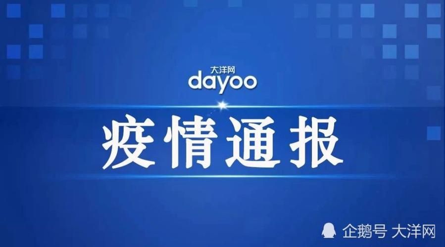 惠东新增1例无症状感染者  惠东县疫情防控最新通报_17151